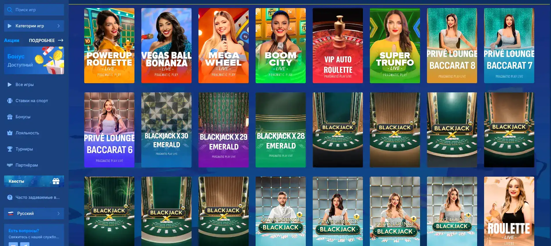 Бонусы и фриспины в казино Водка