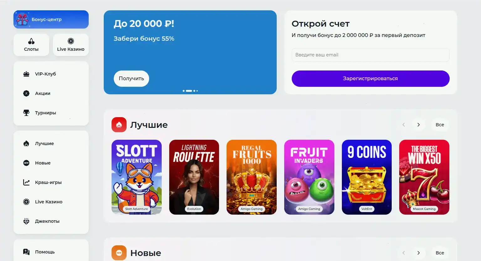 Мобильное приложение Vodka Casino