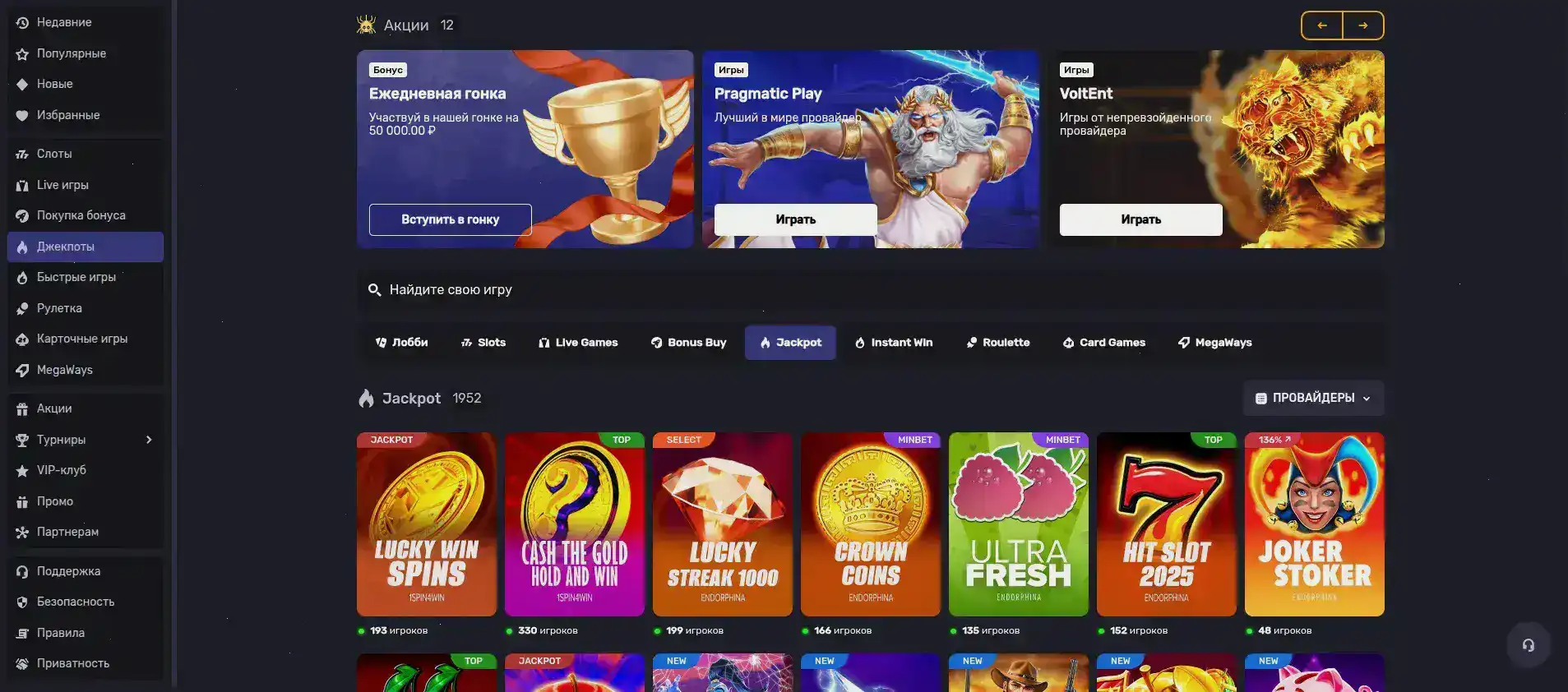 Бонусы и акции в казино Комета